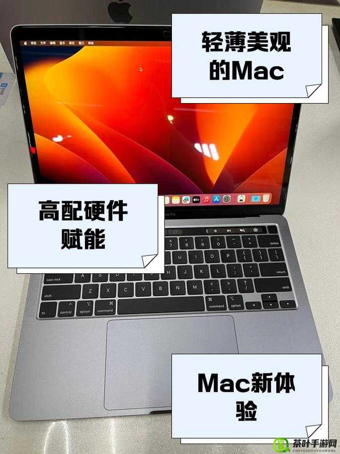 18 岁 MacbookPro 特点：轻薄便携性能强劲设计时尚