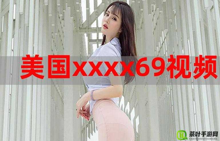 关于 69XX 的独特创意与解读或者：探讨 69XX 的奥秘与新视角呈现