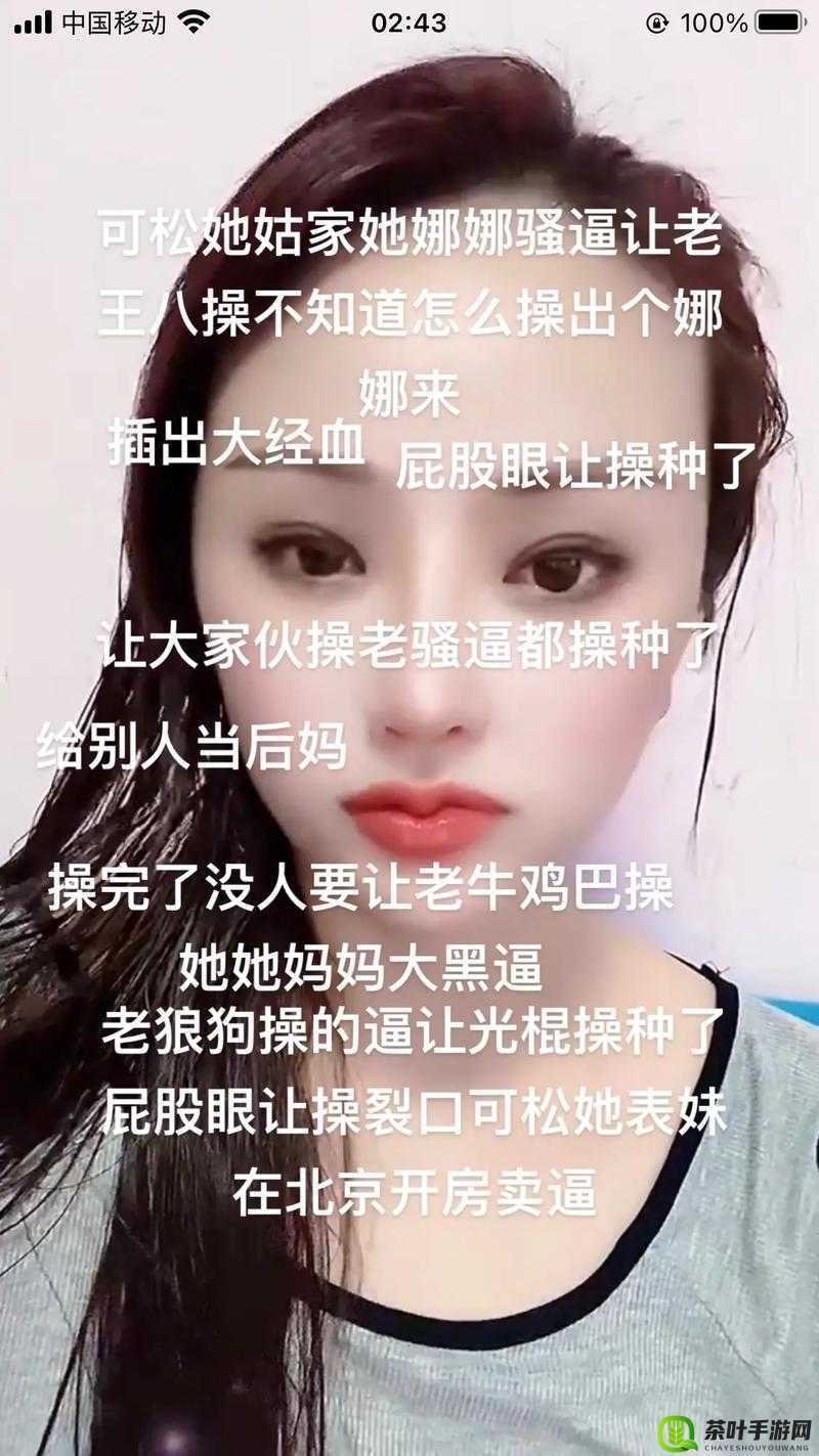 娜娜与人人之间那独特的操弄故事探讨