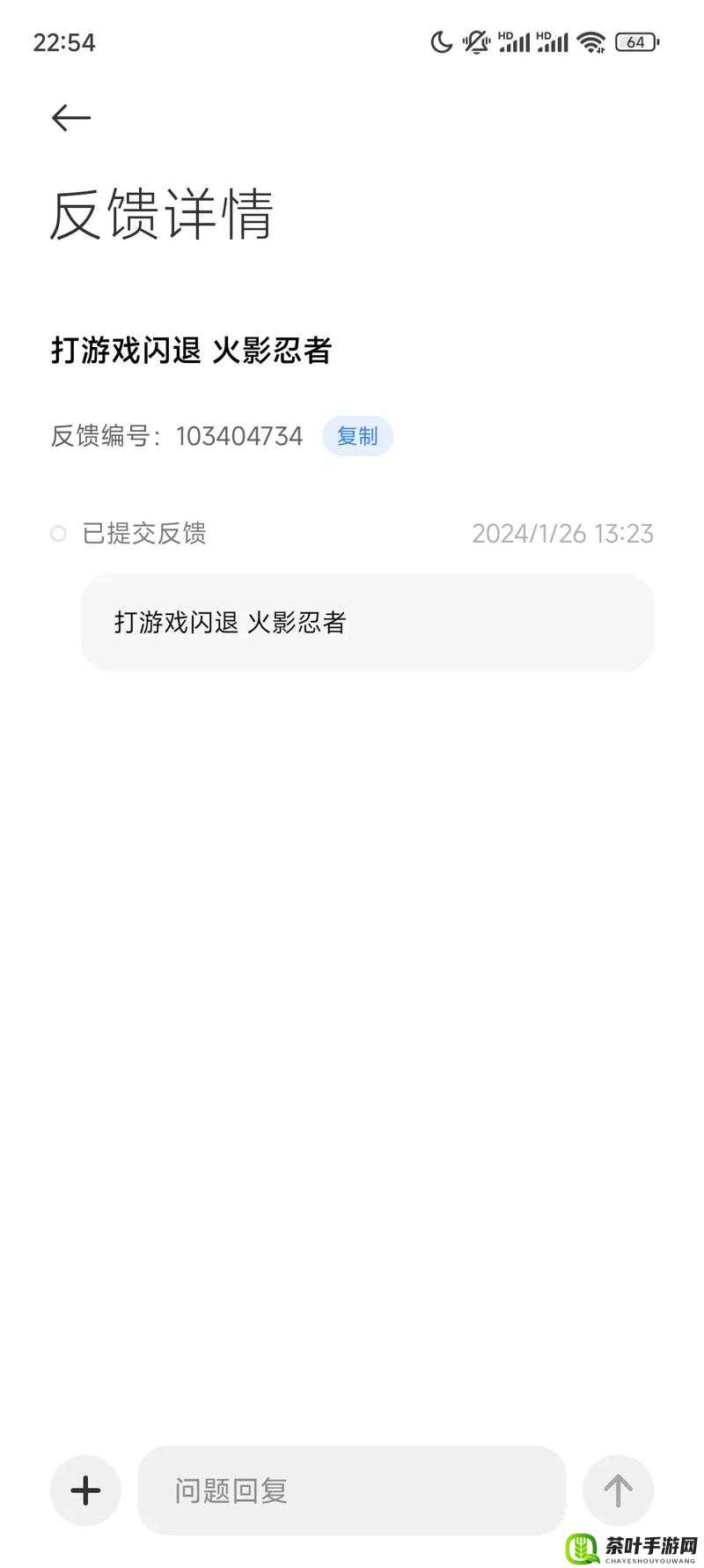 火影忍者手游频繁闪退问题全面解析及高效解决方案