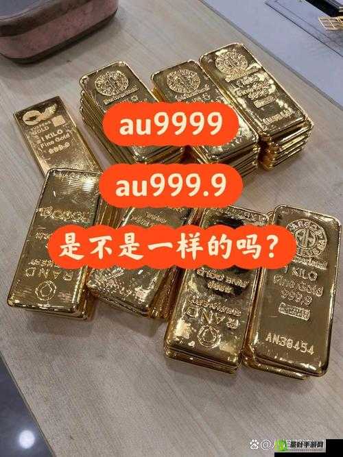 成色au999.9是什么意思：深入探究其背后的含义