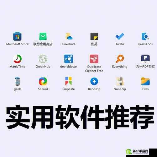 高清 Windows 系统免费版有哪些：实用软件推荐