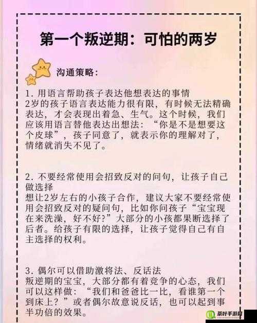 叛逆儿子暴躁老妈的解决方法：探寻亲子和谐共处之道