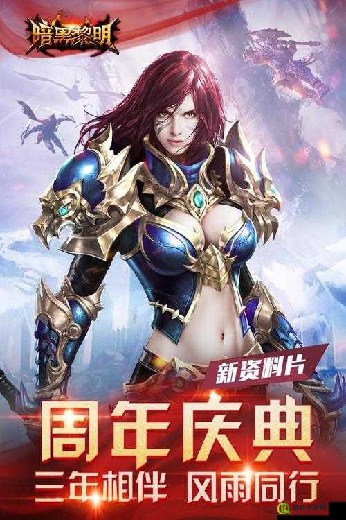 暗黑黎明ARPG手游VIP5等级特权详解，解锁Android与IOS平台专属福利