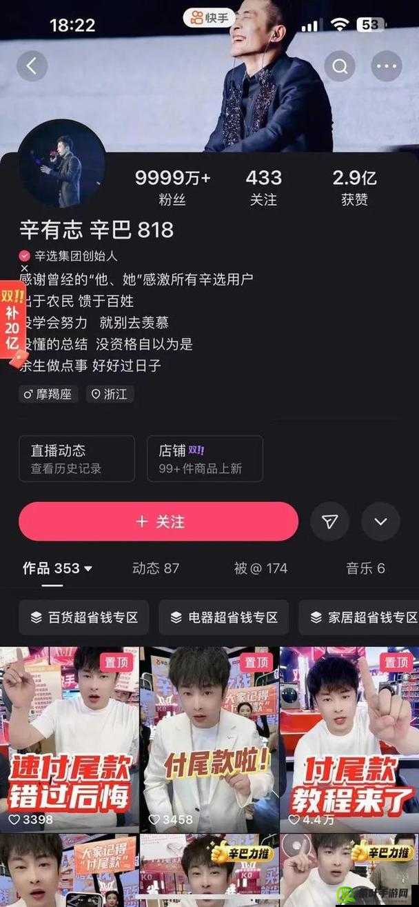 男生女生一起嗟嗟嗟很痛真人被封禁事件与网红辛巴相关探讨